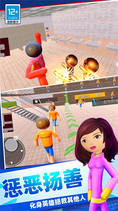 火柴人绝密计划.jpg 火柴人绝密计划.jpg