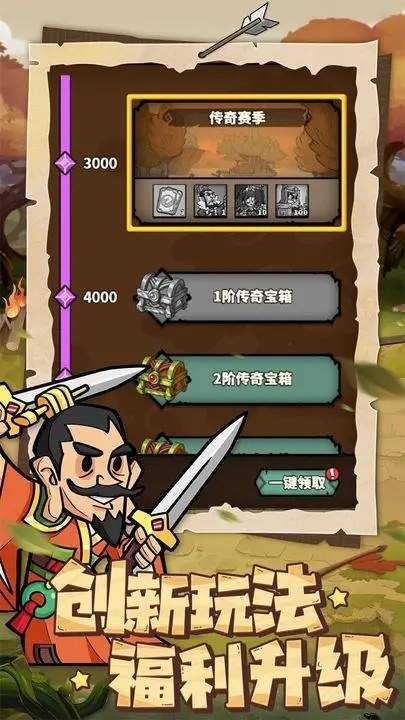 进击物语免广告