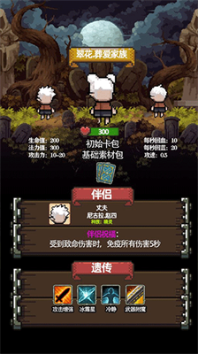 家族传说内置菜单.png
