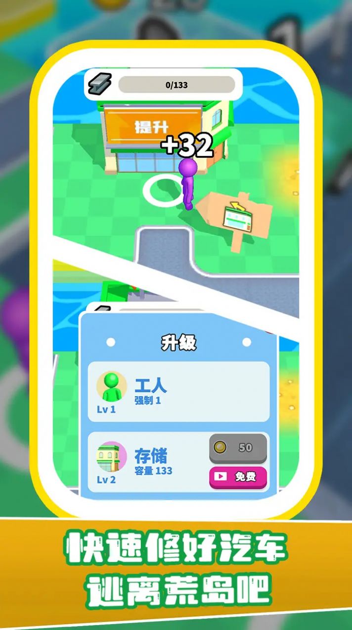 我在岛上拧螺丝中文版