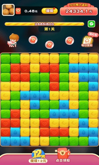 全民爱消消.jpg 全民爱消消.jpg