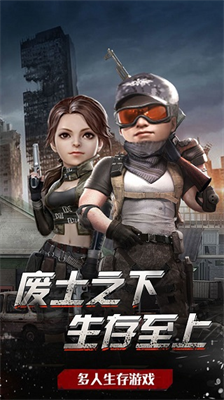 吃鸡战场生存无敌版.png 吃鸡战场生存无敌版.png