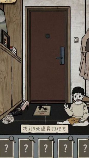 民间怪谈档案免广告.jpg 民间怪谈档案免广告.jpg