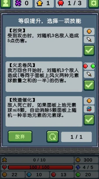 元素消除师 元素消除师