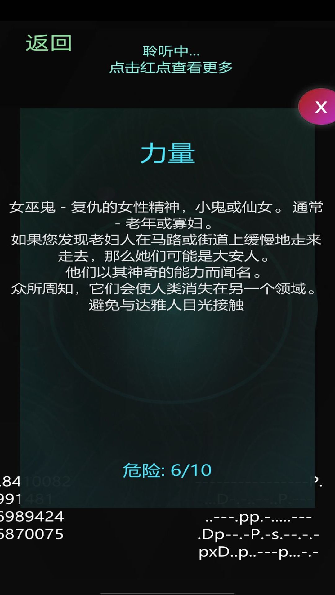 鬼魂探测雷达.jpg 鬼魂探测雷达.jpg