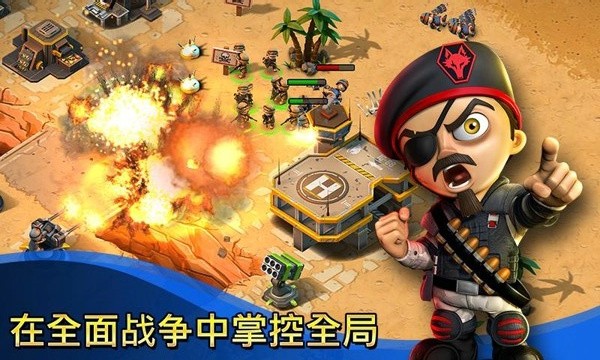 小小部队联盟无限金币.jpg 小小部队联盟无限金币.jpg