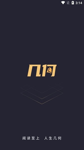 几何小说免费版.jpg