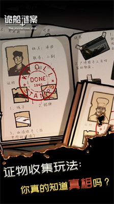 诡船谜案无限提示.png 诡船谜案无限提示.png