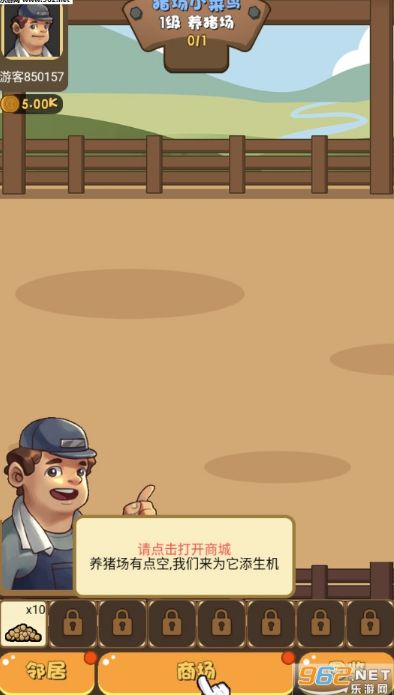 养猪大亨免广告版