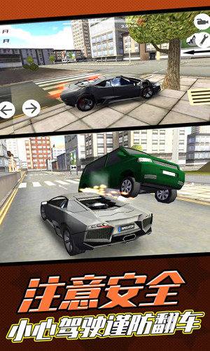 公路汽车模拟器2.jpg