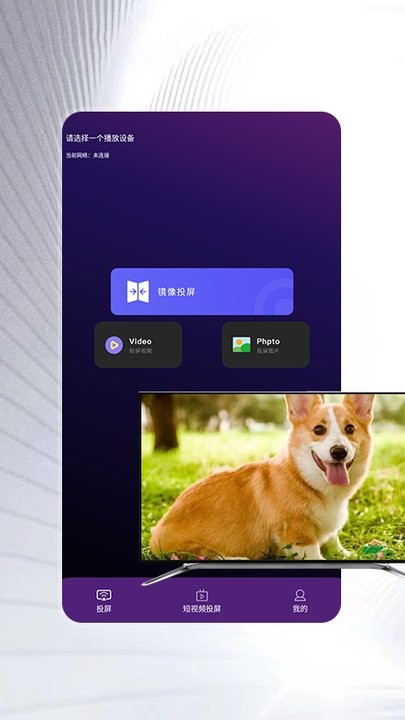 影视猫投屏.jpg 影视猫投屏.jpg