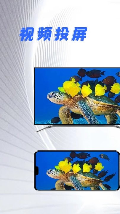 影视猫投屏.jpg 影视猫投屏.jpg