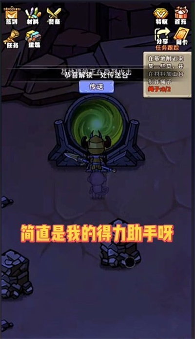 出击英雄岛无限钻石