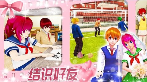 浪漫女友模拟器中文版