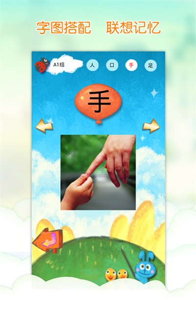 宝贝拼音识字.jpg 宝贝拼音识字.jpg