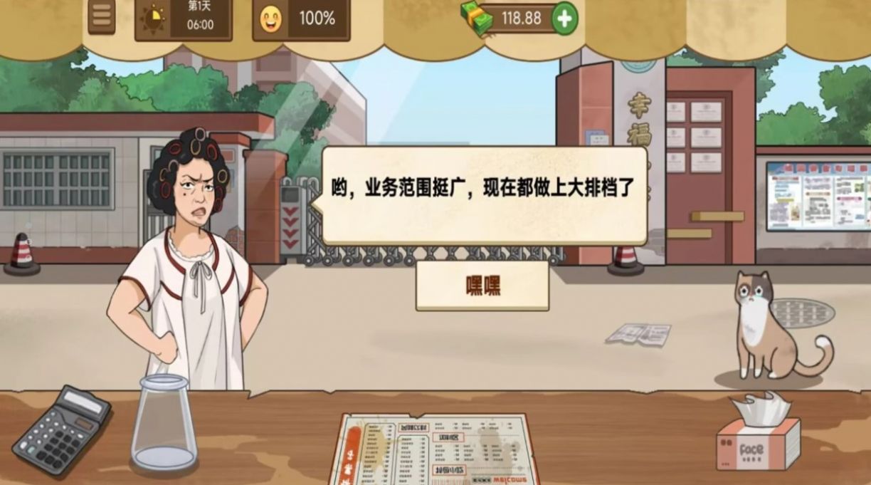 我爱摆地摊免广告.jpg 我爱摆地摊免广告.jpg