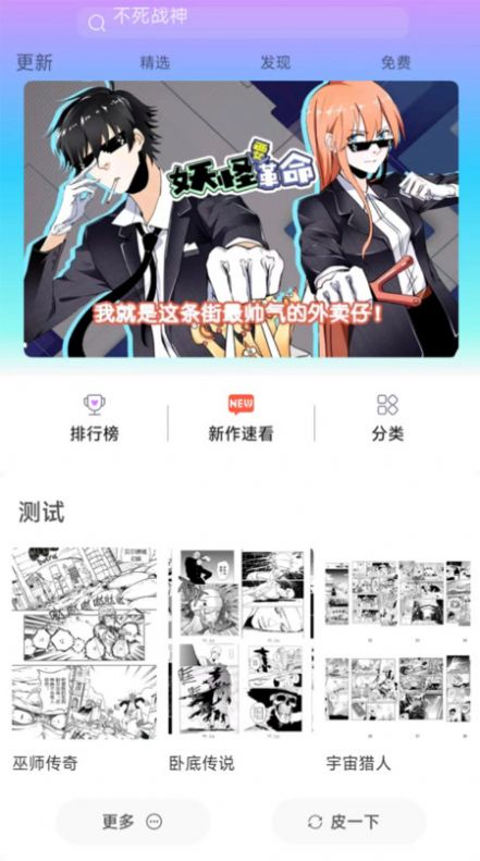 可米漫画免费版.jpg