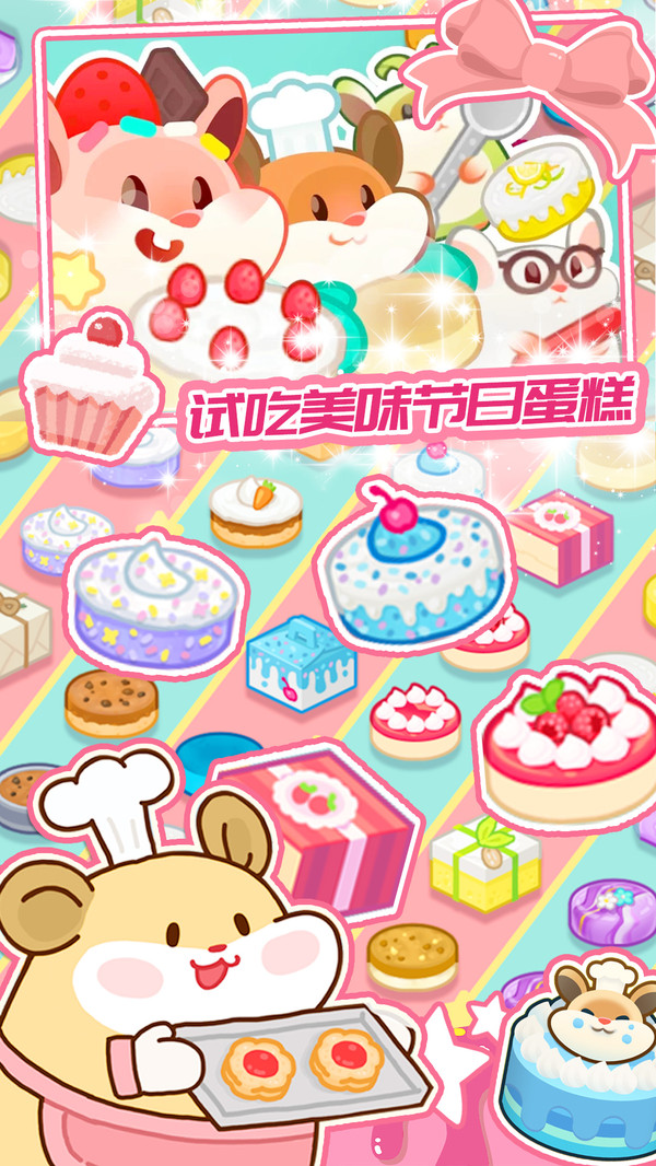 蛋糕梦工厂.jpg 蛋糕梦工厂.jpg