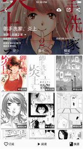皮皮喵漫画极速版.png