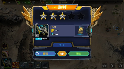 塔防传奇3未来战争中文版