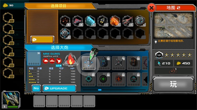 塔防传奇3未来战争中文版