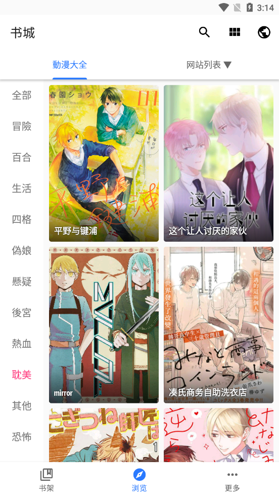 全是漫画极速版.png