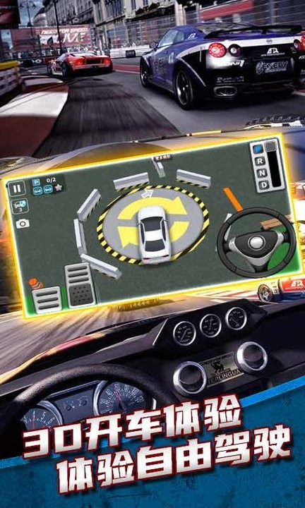城市开车模拟器.jpg