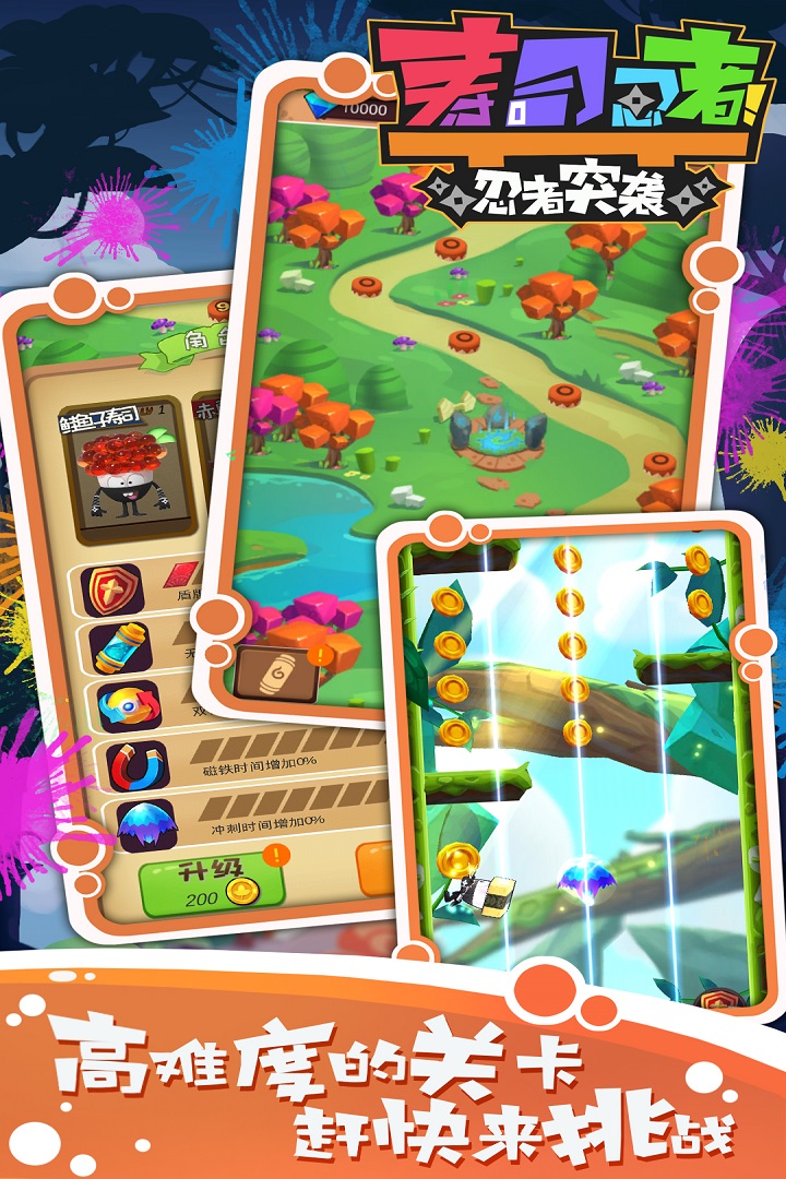 寿司忍者.jpg 寿司忍者.jpg