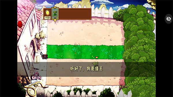 植物大战僵尸末日版.png 植物大战僵尸末日版.png