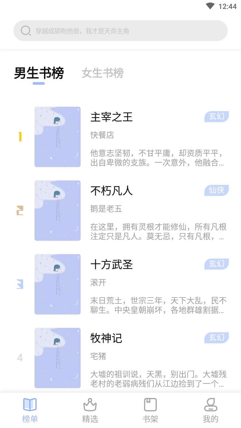 凡文阅读纯净版.jpg