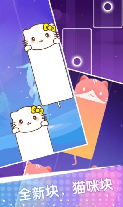 白块儿节奏达人.jpg 白块儿节奏达人.jpg