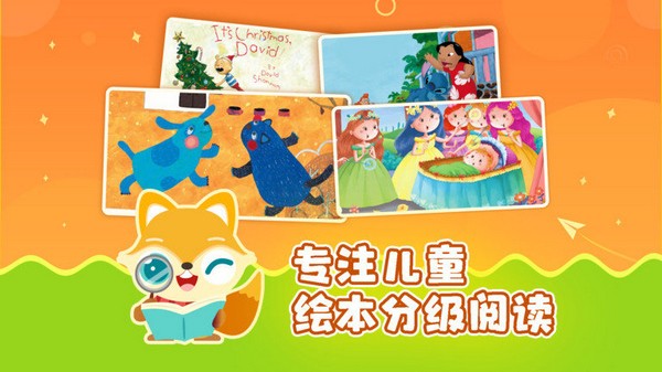 绘本伴学.jpg 绘本伴学.jpg