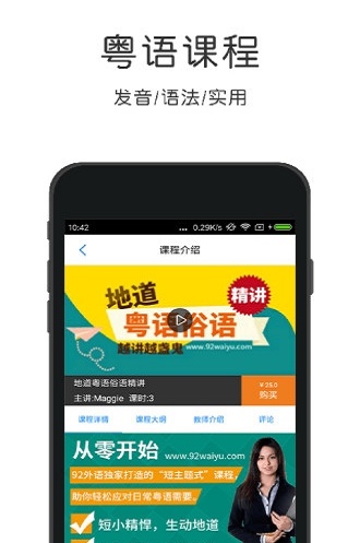 粤语速成.jpg 粤语速成.jpg