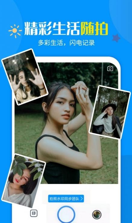 加水印相机.jpg 加水印相机.jpg