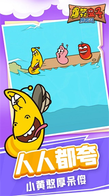 爆笑虫子历险记无限体力