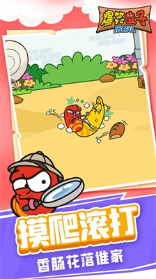 爆笑虫子历险记无限体力