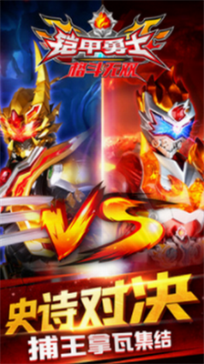 铠甲勇士格斗无双内购版