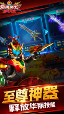 铠甲勇士格斗无双内购版