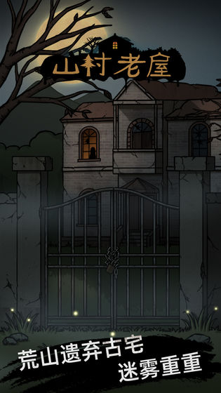山村老屋1完整版.jpg 山村老屋1完整版.jpg