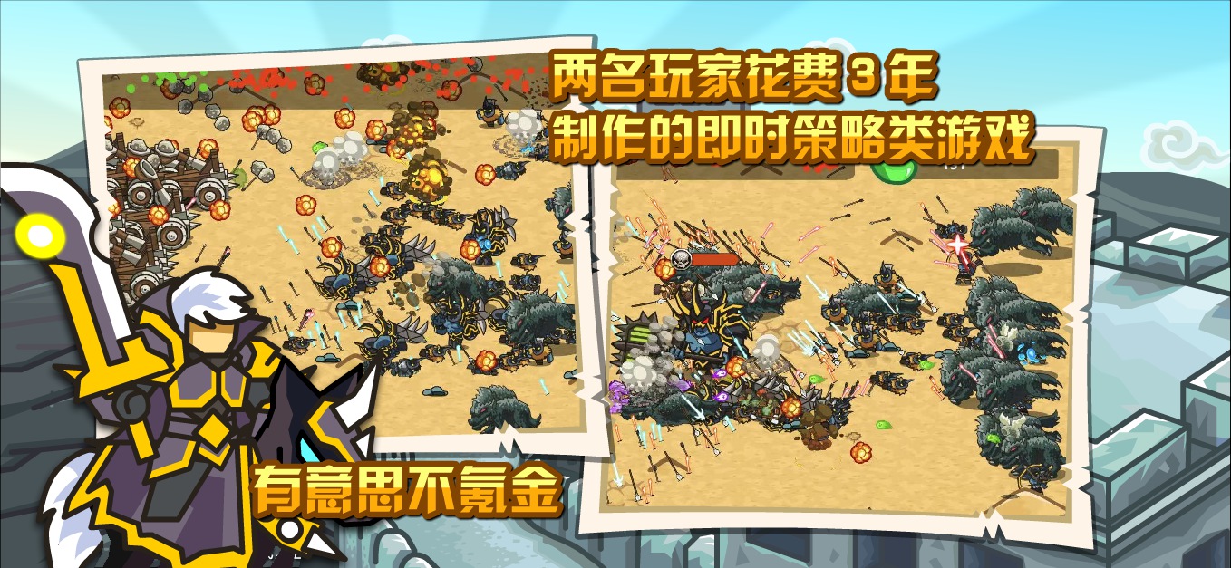 世界守卫军免广告