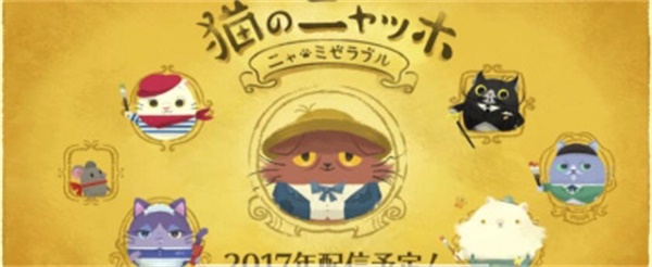 喵的悲惨世界.jpg 喵的悲惨世界.jpg