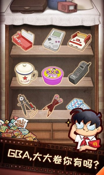 我的小学时光免广告