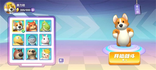 憨憨大决斗红包版