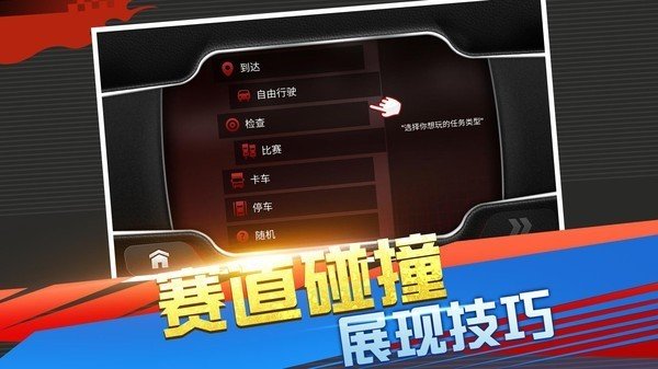 真实超凡赛车无限金币