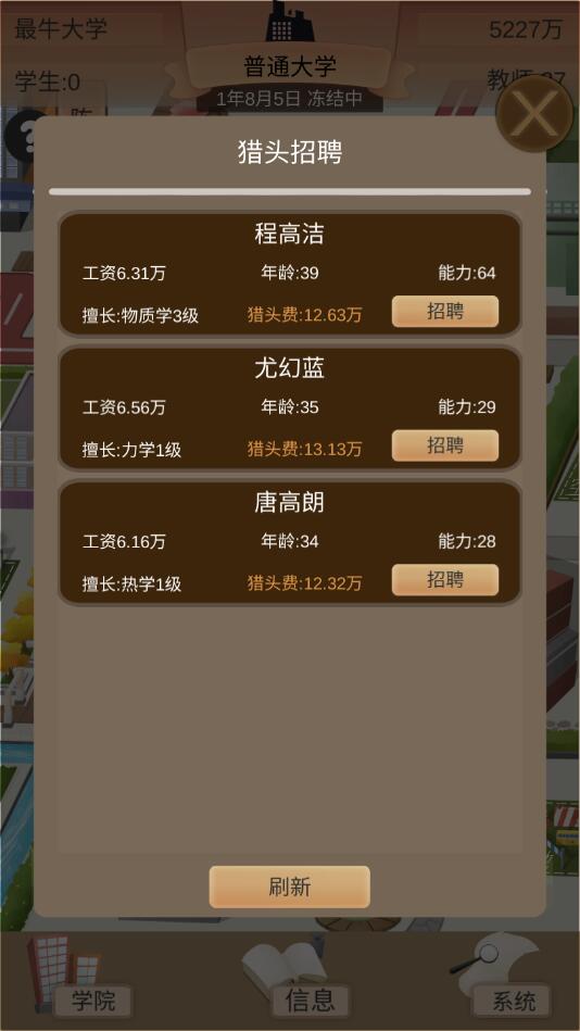 以校之名2无限金币版.jpg 以校之名2无限金币版.jpg
