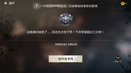 隐形守护者手机免内购