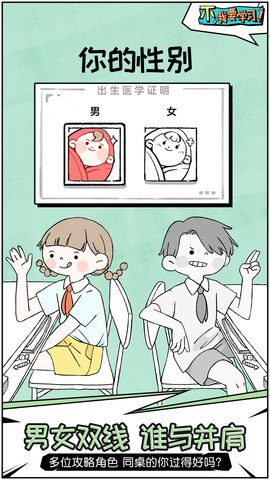 不,我要学习.jpg 不,我要学习.jpg