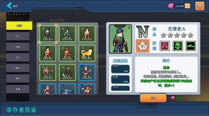 末日幸存者小队.jpg 末日幸存者小队.jpg