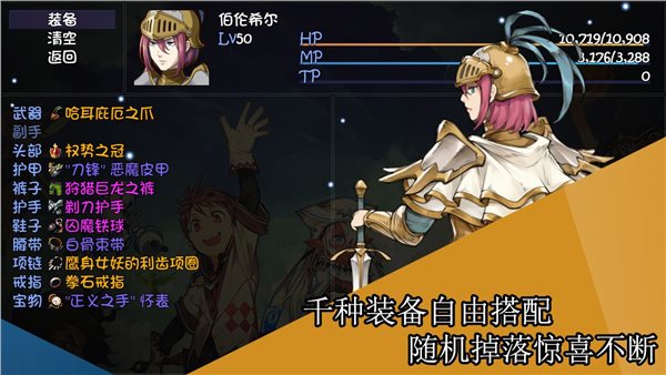 再刷一把内置版附攻略