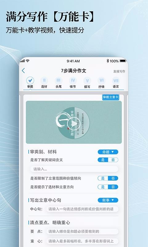 7步满分作文.jpg 7步满分作文.jpg
